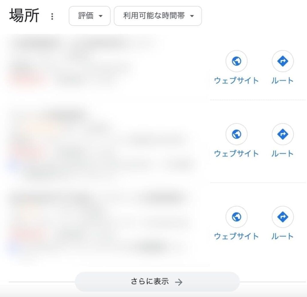 表示された相談窓口をクリックする