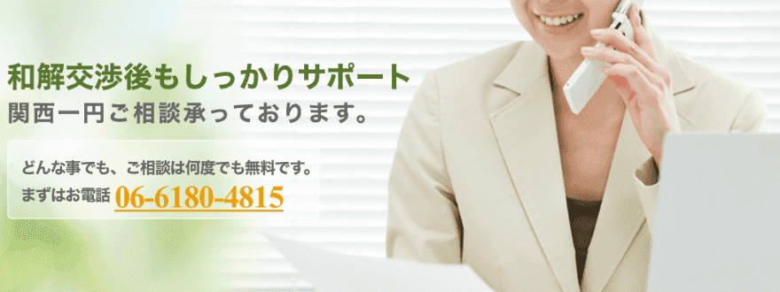 新大阪法務司法書士事務所
