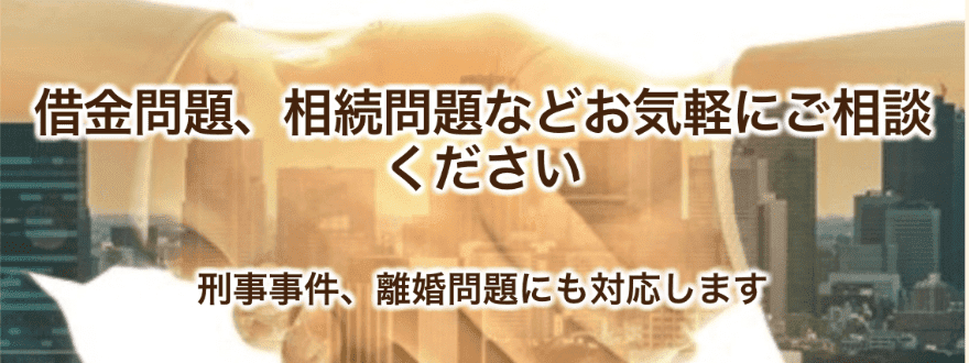 家藤法務事務所