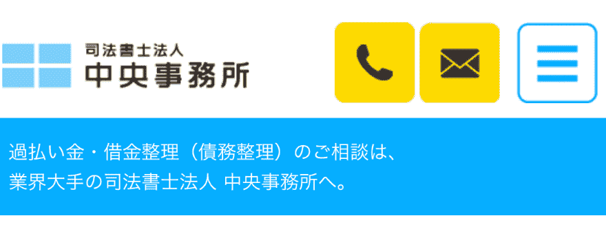 司法書士法人中央事務所 大阪事務所