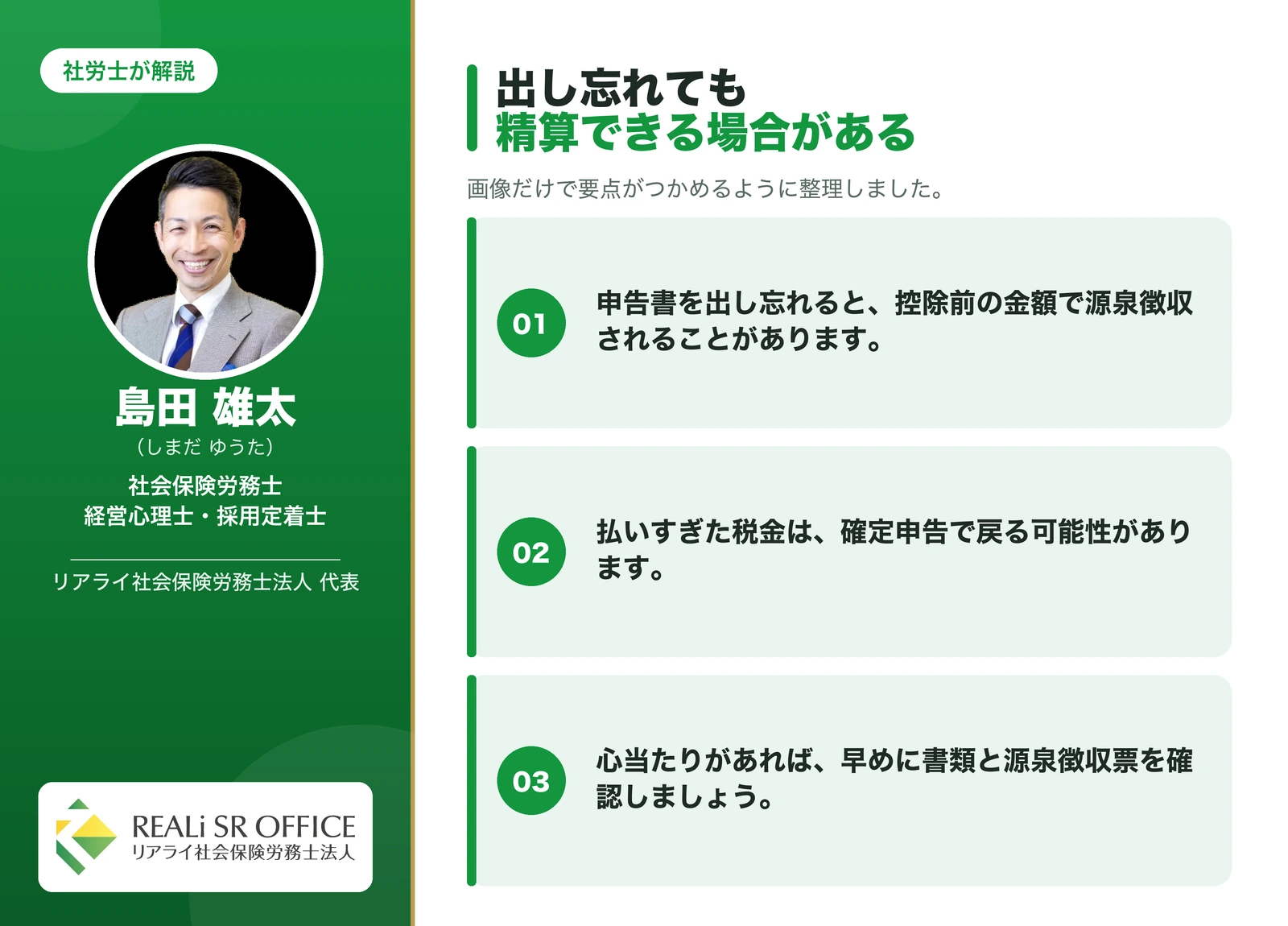 企業型DC 申告書を出し忘れた場合 ― 確定申告で精算できる場合があるの要点図解