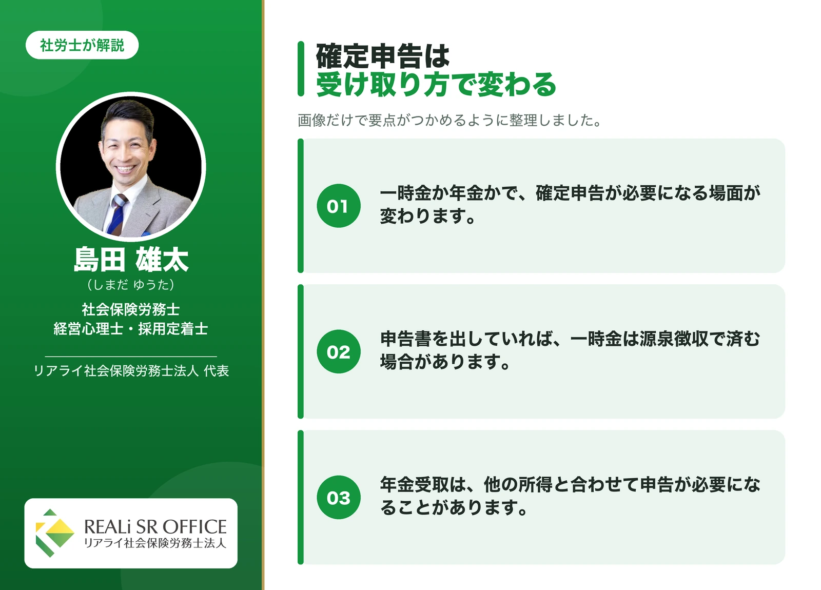 企業型DC 企業型確定拠出年金の受け取りに確定申告は必要になる?の要点図解