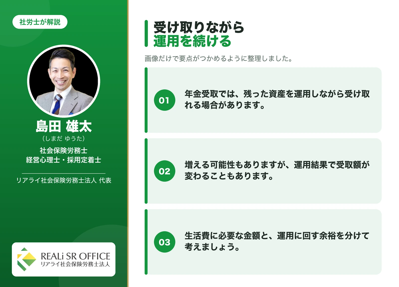 企業型DC 運用を続けながら受け取れるという特徴の要点図解