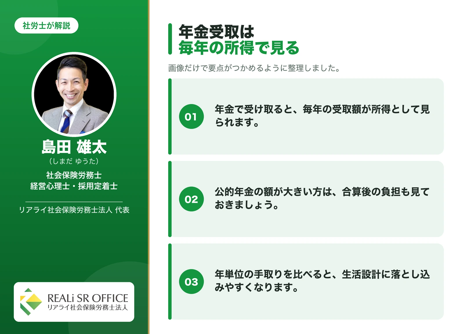 企業型DC 【事例】企業型DCを年金で受け取る場合の要点図解
