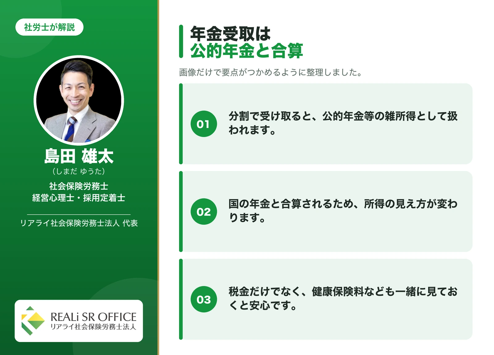 企業型DC 企業型DCの年金受取は「雑所得(公的年金等)」として扱われるの要点図解