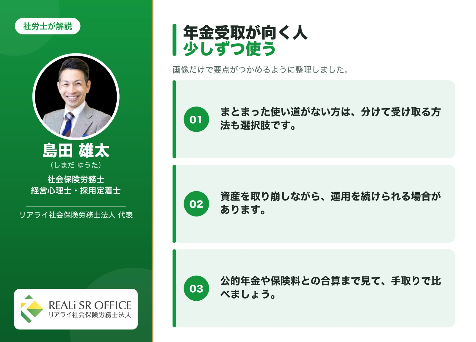 企業型DC 企業型DCを年金(分割)で受け取ることが向いていると考えられる方の要点図解