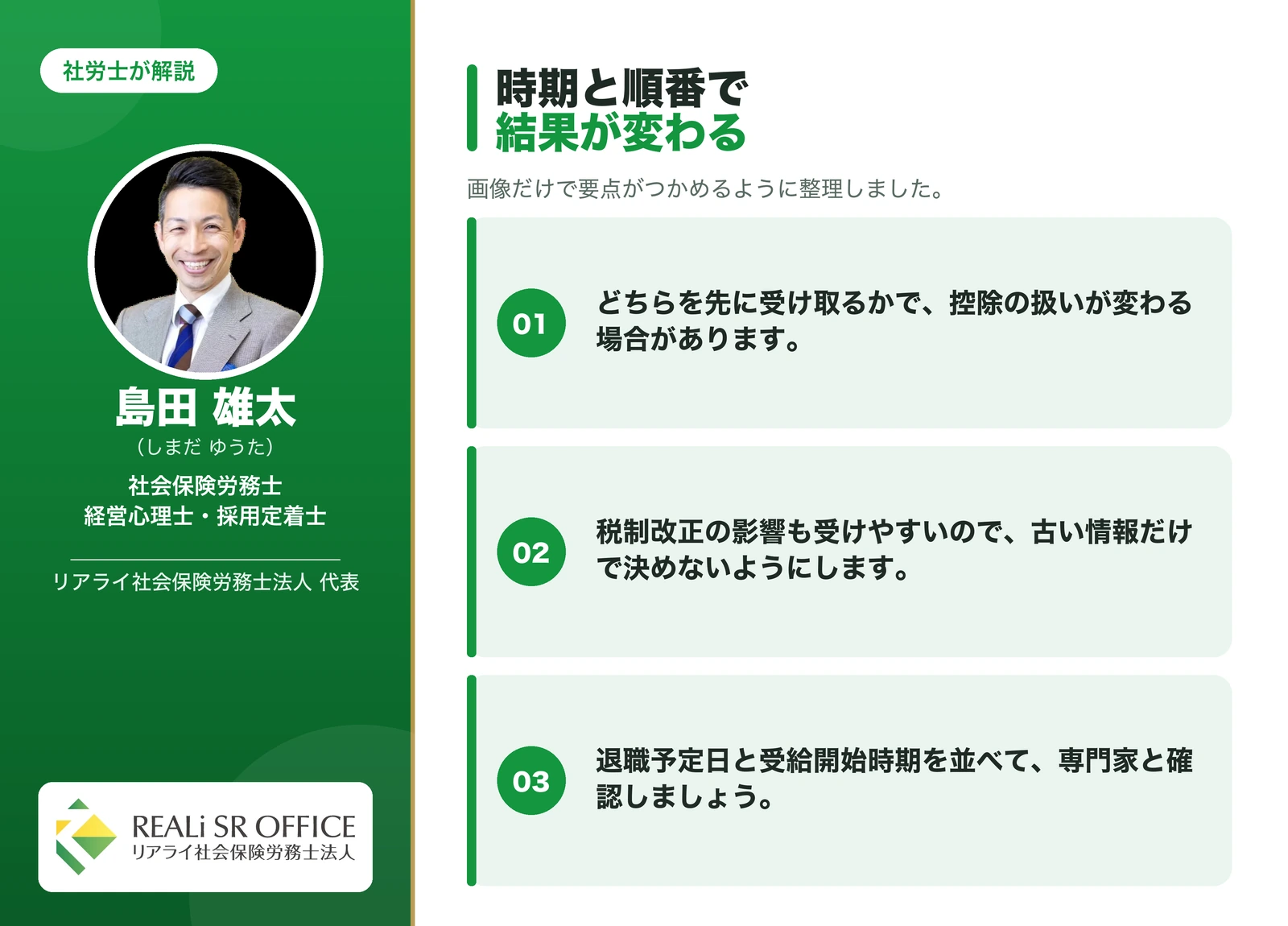 企業型DC 受け取る「時期・順番」で取り扱いが変わる場合があるの要点図解