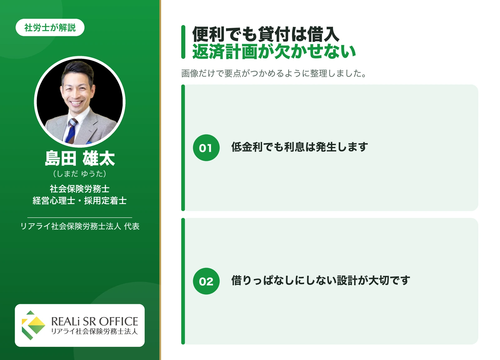 小規模企業共済 【正直に】貸付は「借金」であり、退職金の"先食い"でもあるの要点図解