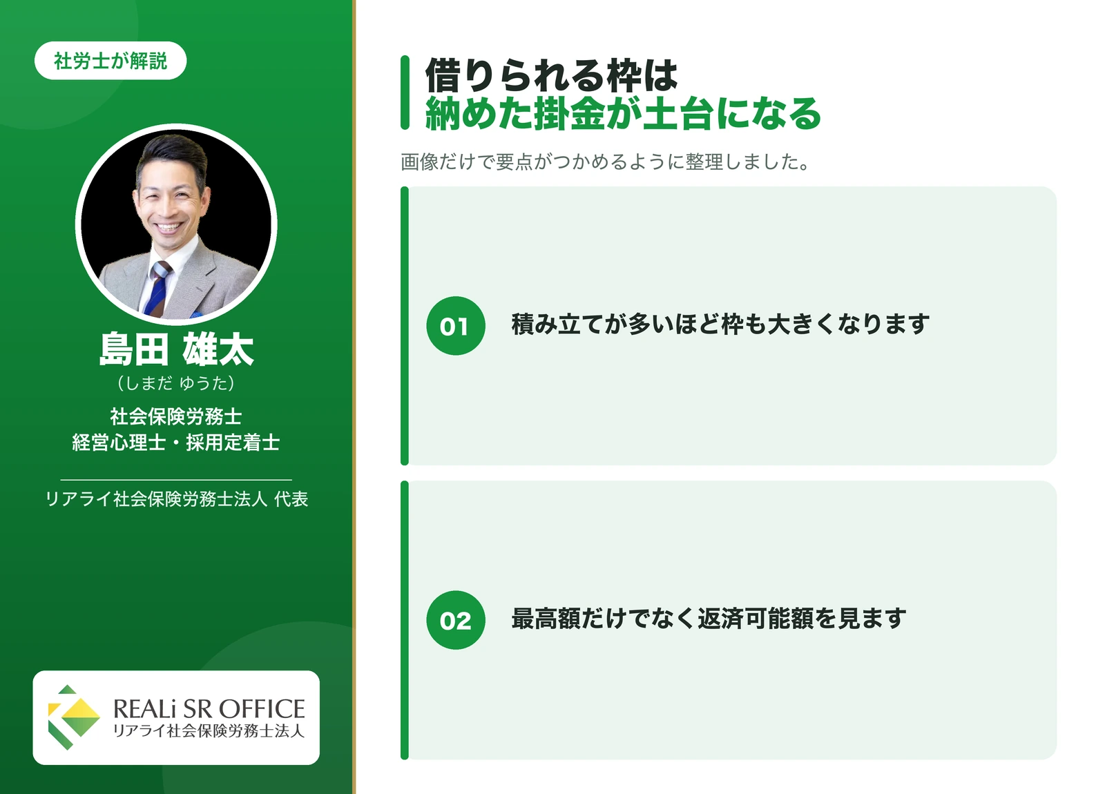 小規模企業共済 借入の限度額(掛金の7〜9割・最高2,000万円)の要点図解
