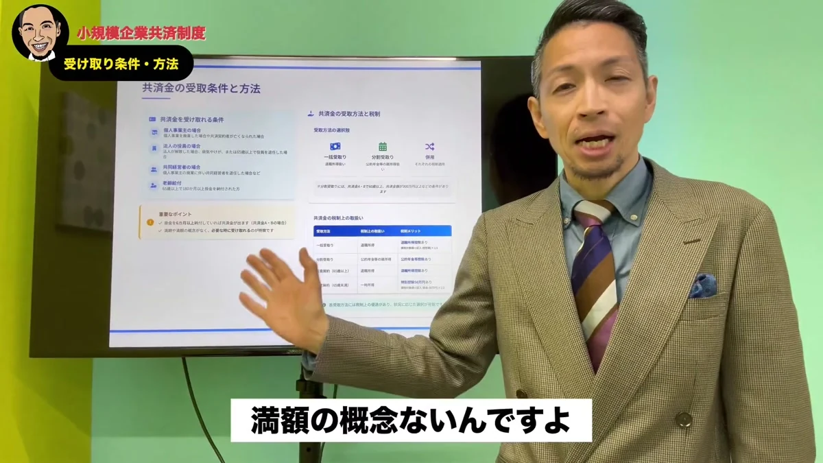 島田社会保険労務士による受け取り方と税金の解説