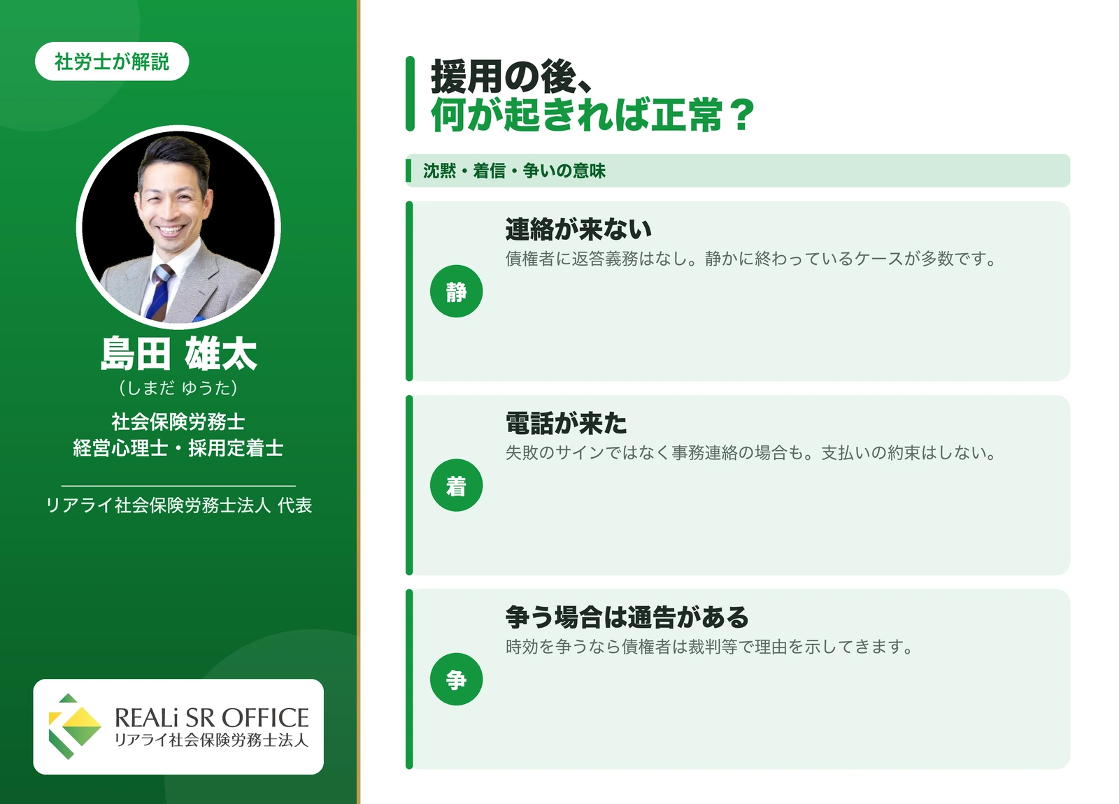 時効の援用の後に連絡が来ない・電話が来た場合の意味