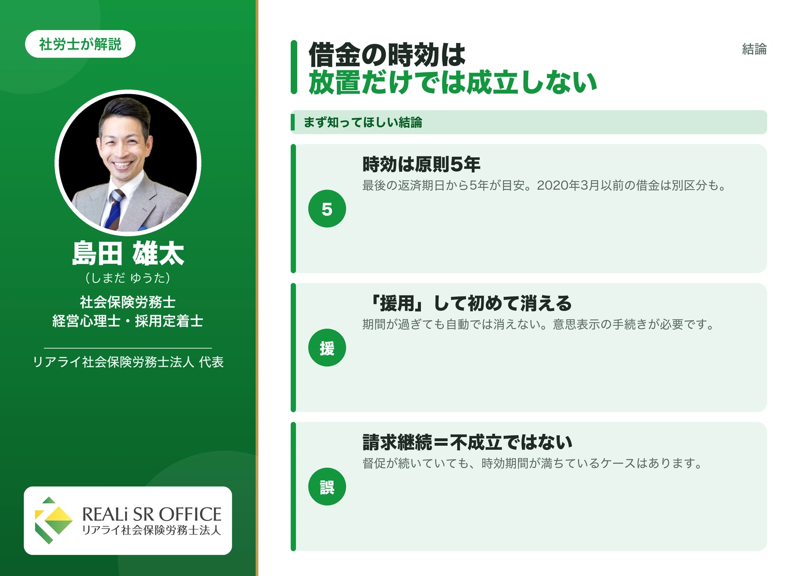 借金の時効は5年でも援用しないと消えない結論まとめ